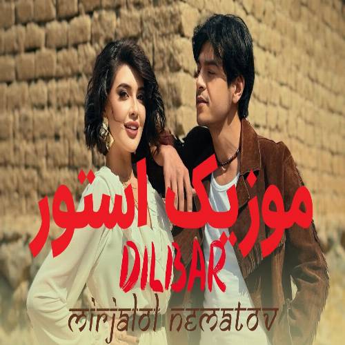دانلود آهنگ دیلبر (دیلبره دیلبر کوزی کارا دیلبر) از میرجلال نعمت اف